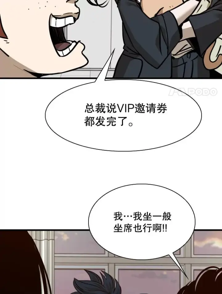 《鲨鱼》301.妍迪来访图86