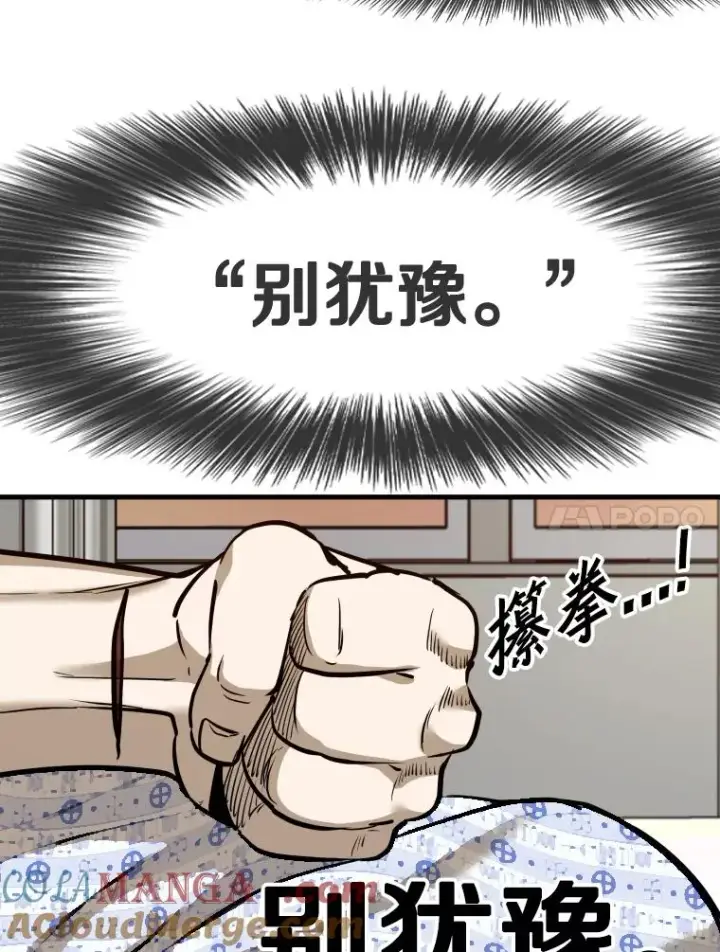 《鲨鱼》301.妍迪来访图89