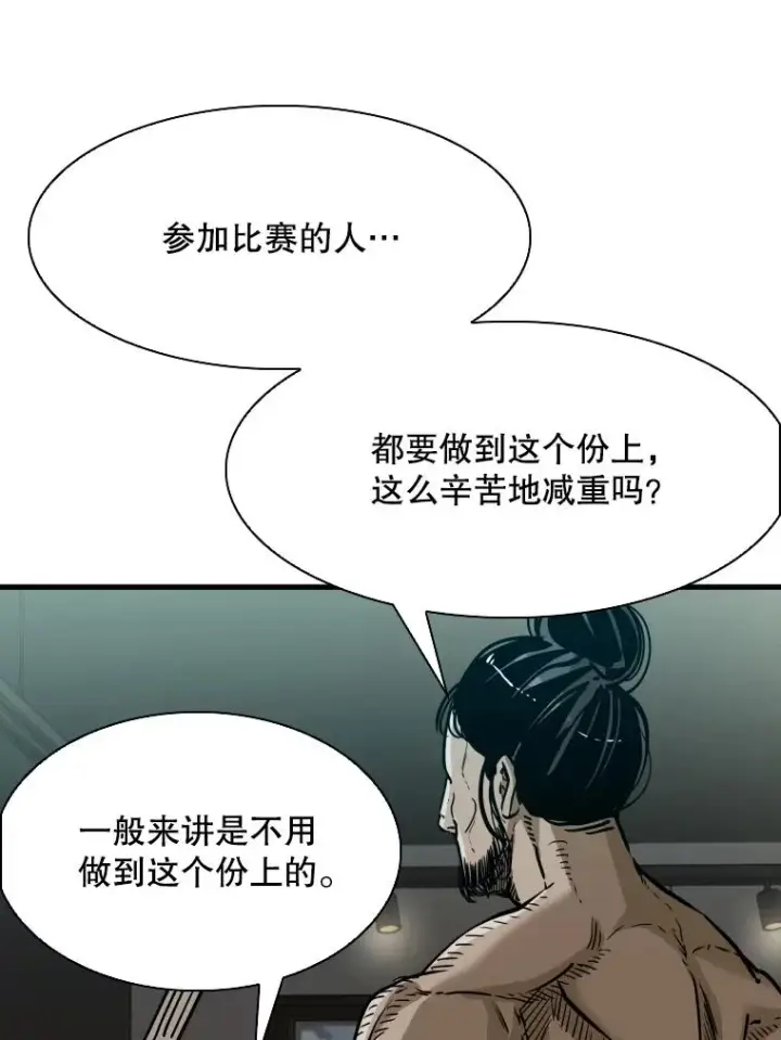 《鲨鱼》302.郑浩铭的请求图10