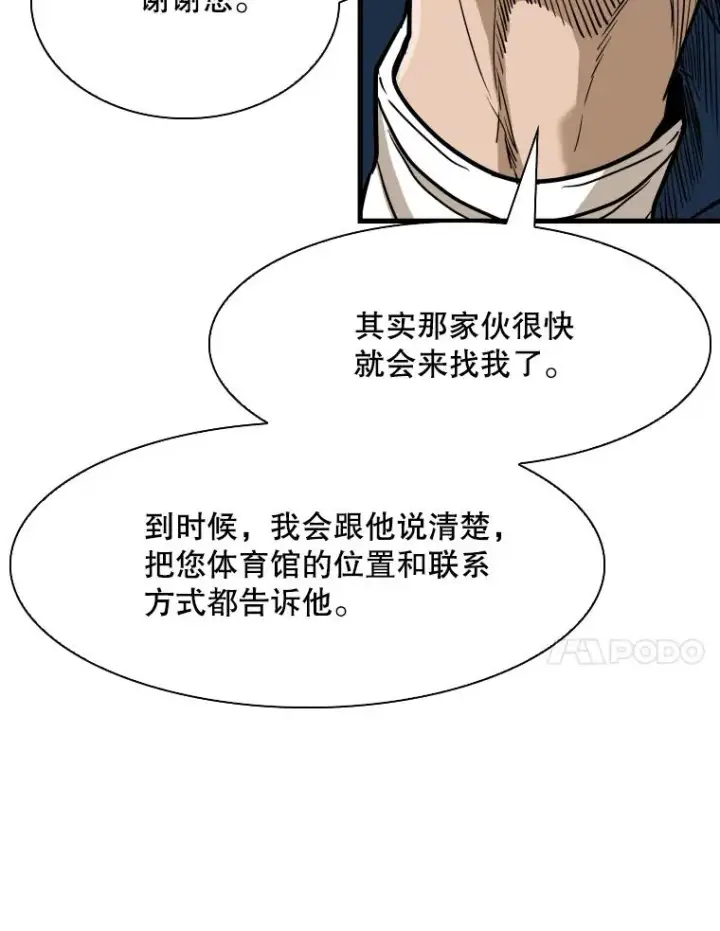 《鲨鱼》302.郑浩铭的请求图100