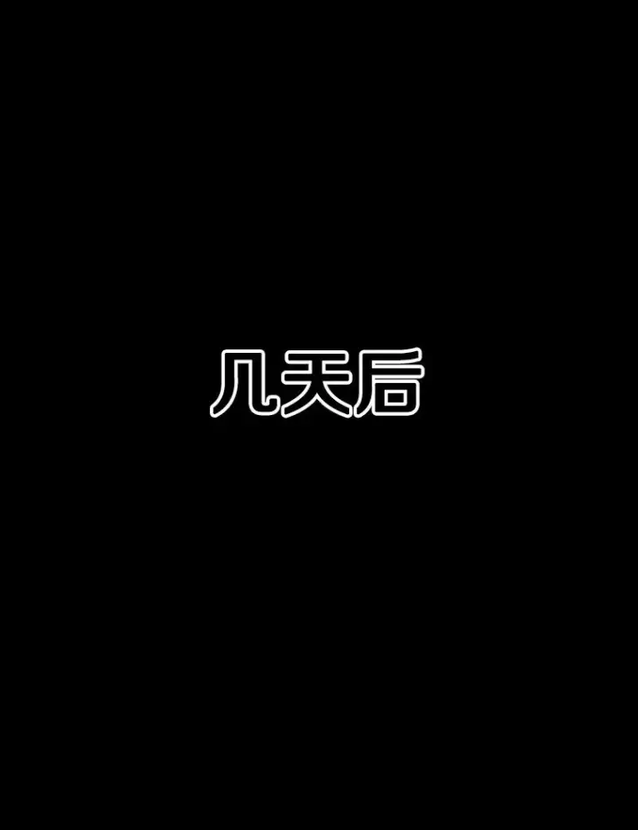 《鲨鱼》302.郑浩铭的请求图103