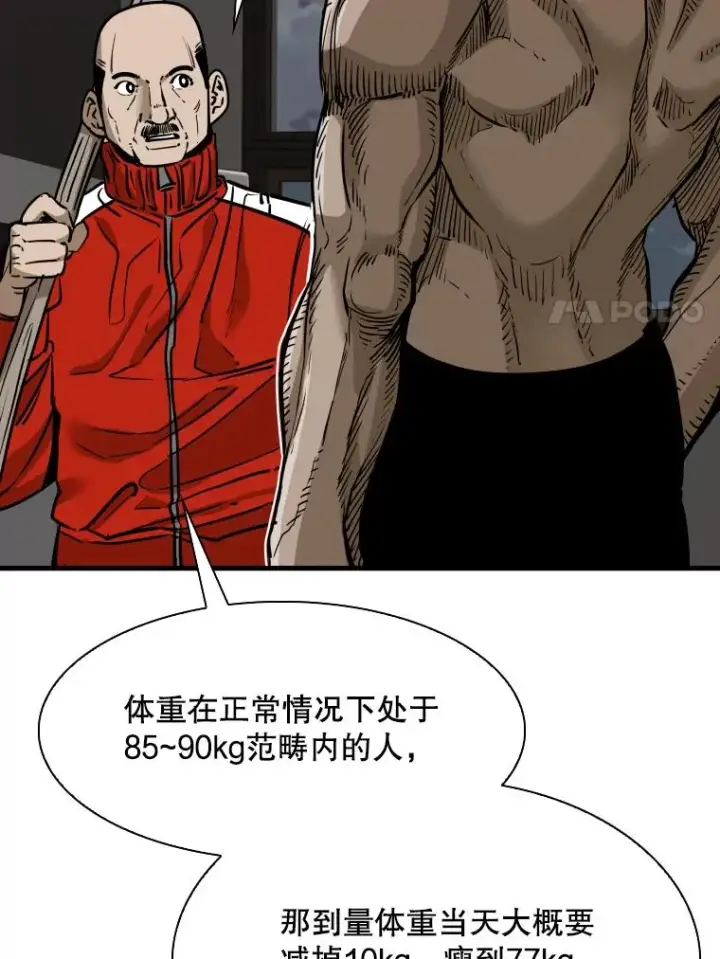 《鲨鱼》302.郑浩铭的请求图11
