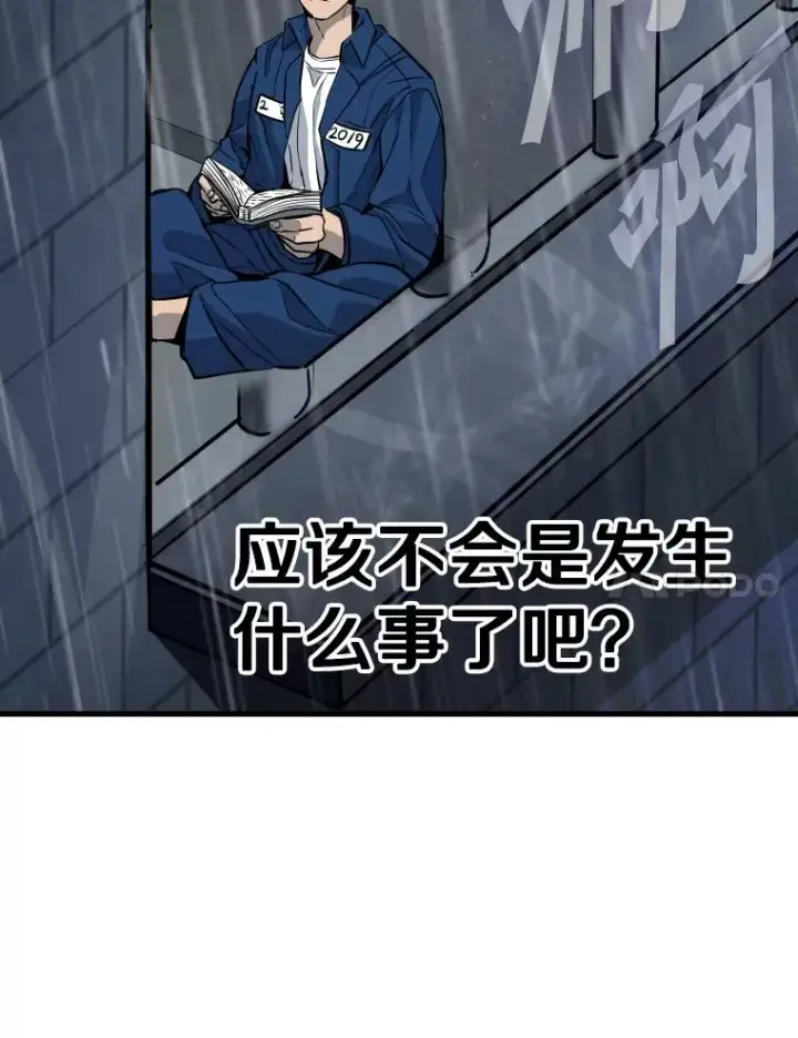 《鲨鱼》302.郑浩铭的请求图110