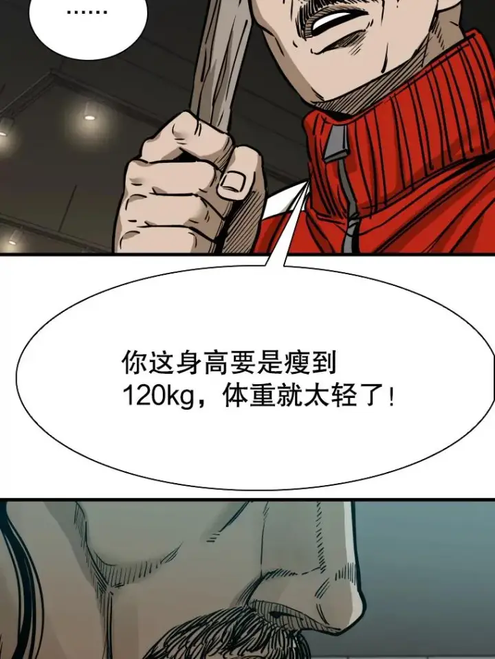 《鲨鱼》302.郑浩铭的请求图16