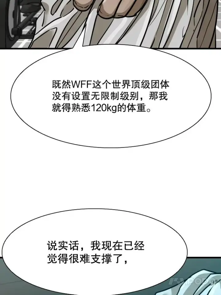 《鲨鱼》302.郑浩铭的请求图20