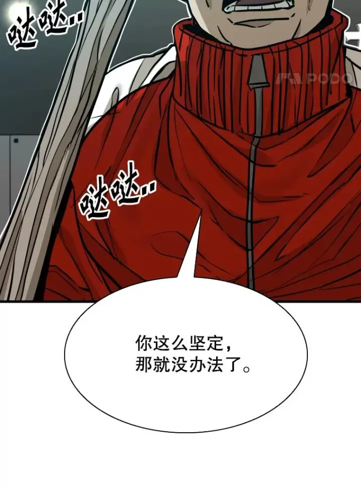 《鲨鱼》302.郑浩铭的请求图24