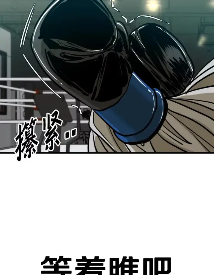 《鲨鱼》302.郑浩铭的请求图32
