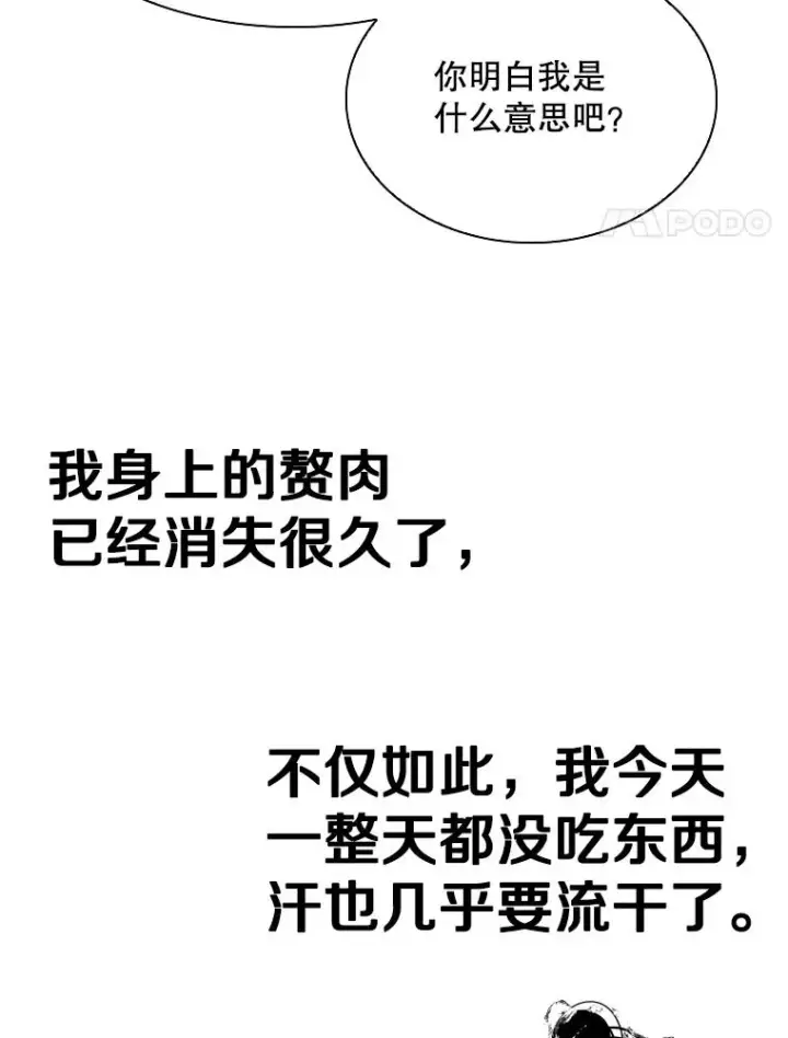 《鲨鱼》302.郑浩铭的请求图4