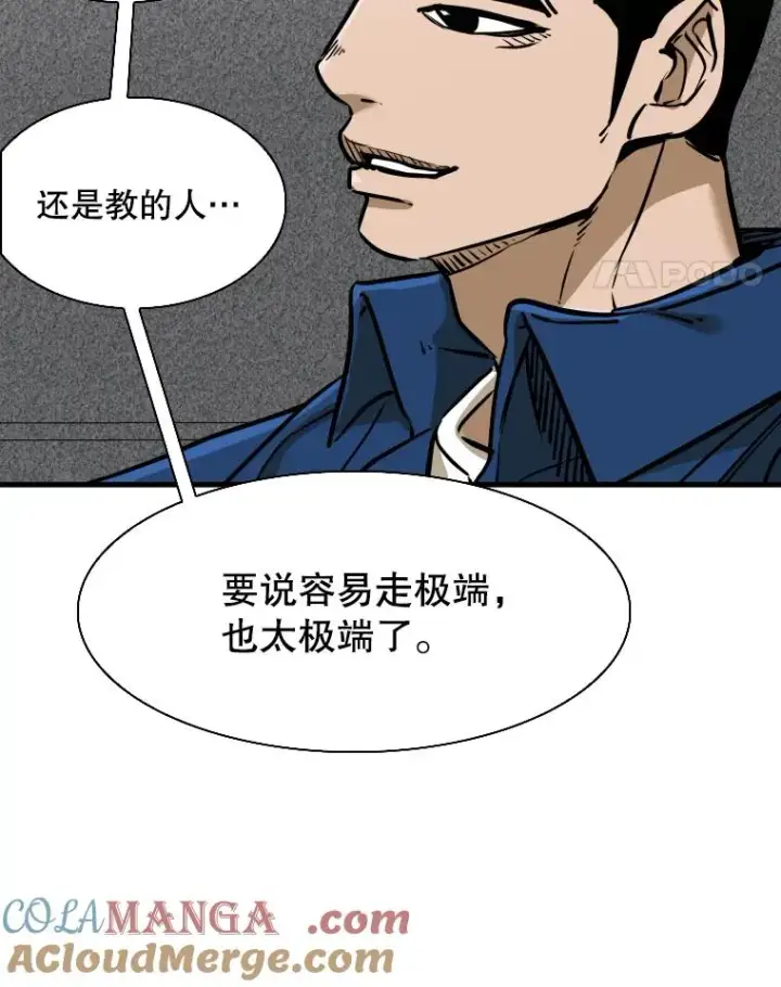 《鲨鱼》302.郑浩铭的请求图57