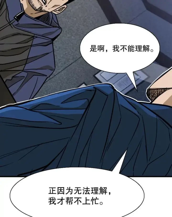 《鲨鱼》302.郑浩铭的请求图59