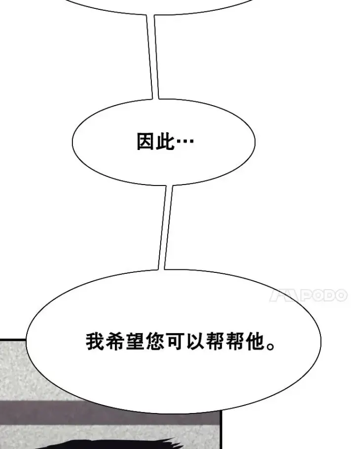 《鲨鱼》302.郑浩铭的请求图60