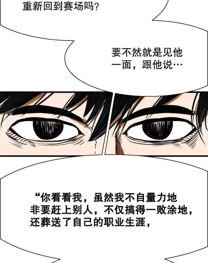 《鲨鱼》302.郑浩铭的请求图62