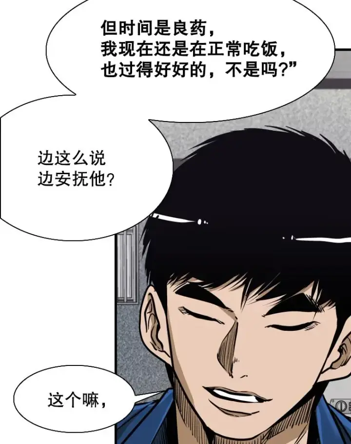《鲨鱼》302.郑浩铭的请求图63