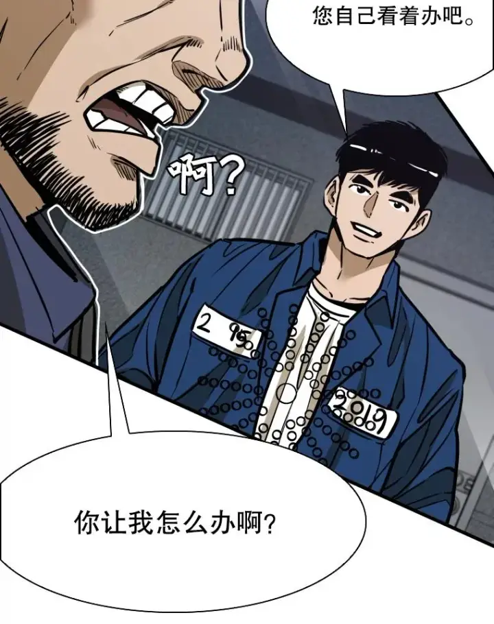 《鲨鱼》302.郑浩铭的请求图66