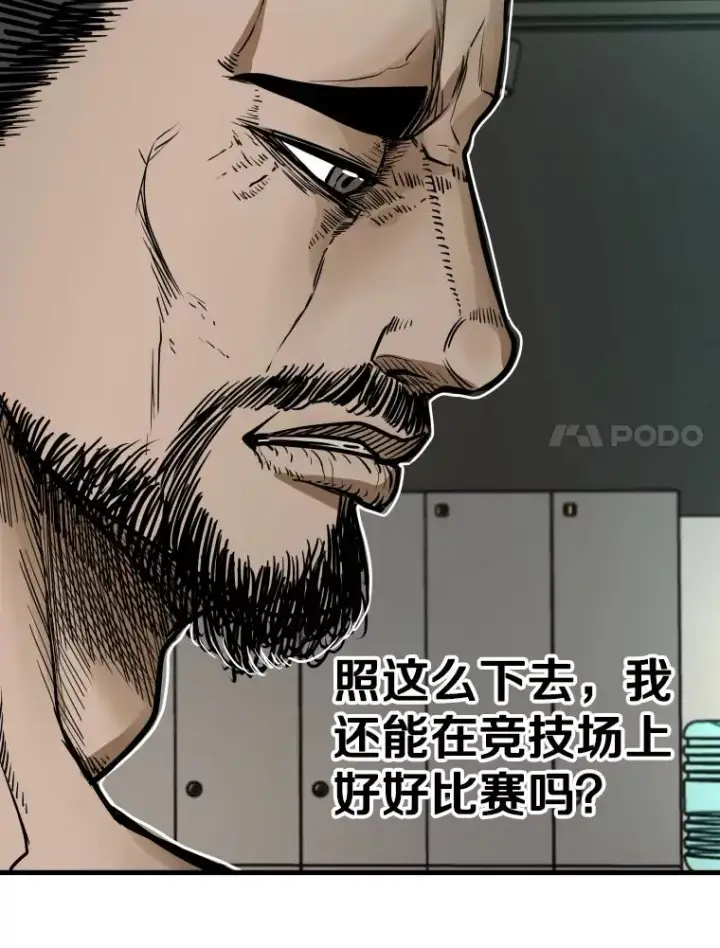 《鲨鱼》302.郑浩铭的请求图7