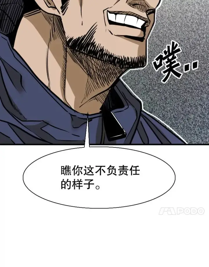 《鲨鱼》302.郑浩铭的请求图70