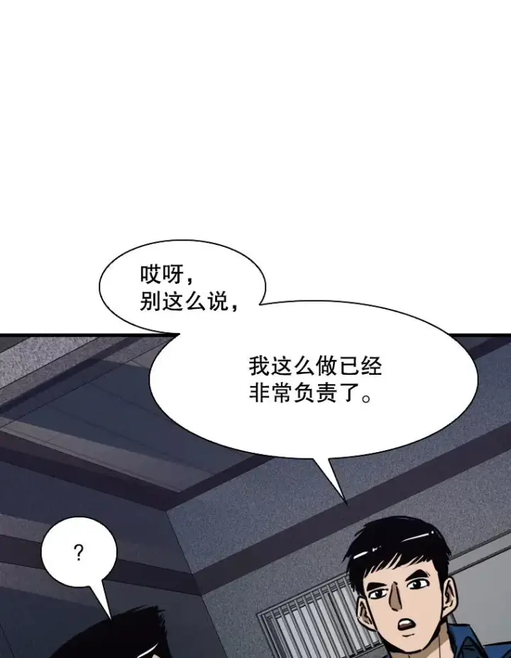 《鲨鱼》302.郑浩铭的请求图71