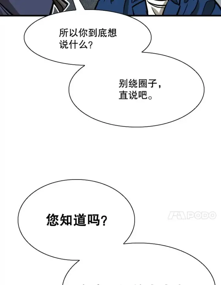 《鲨鱼》302.郑浩铭的请求图80