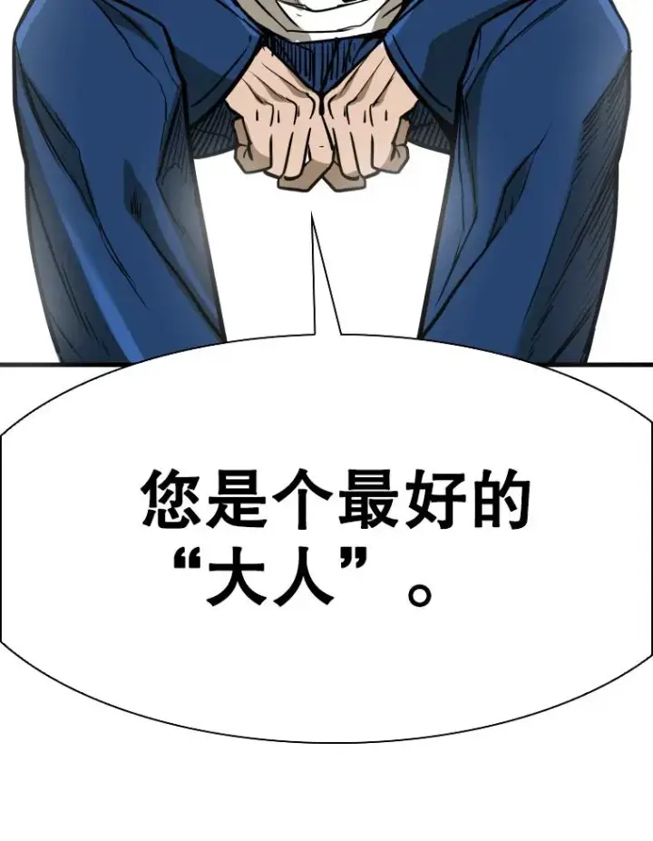 《鲨鱼》302.郑浩铭的请求图82