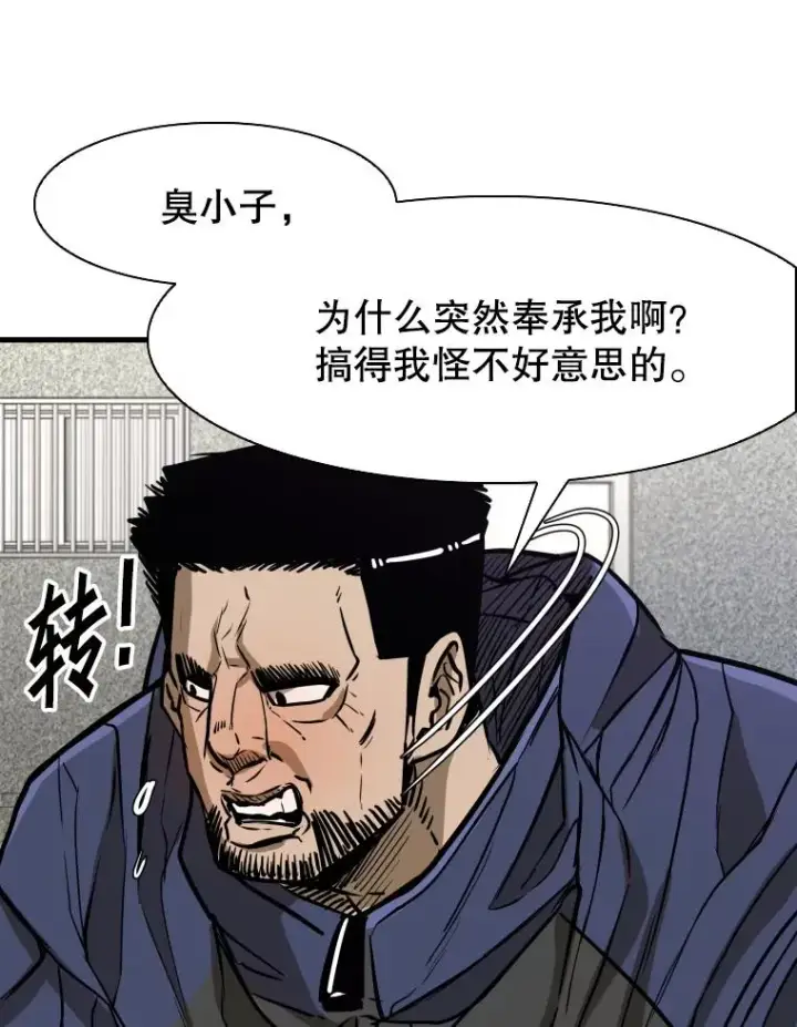 《鲨鱼》302.郑浩铭的请求图83