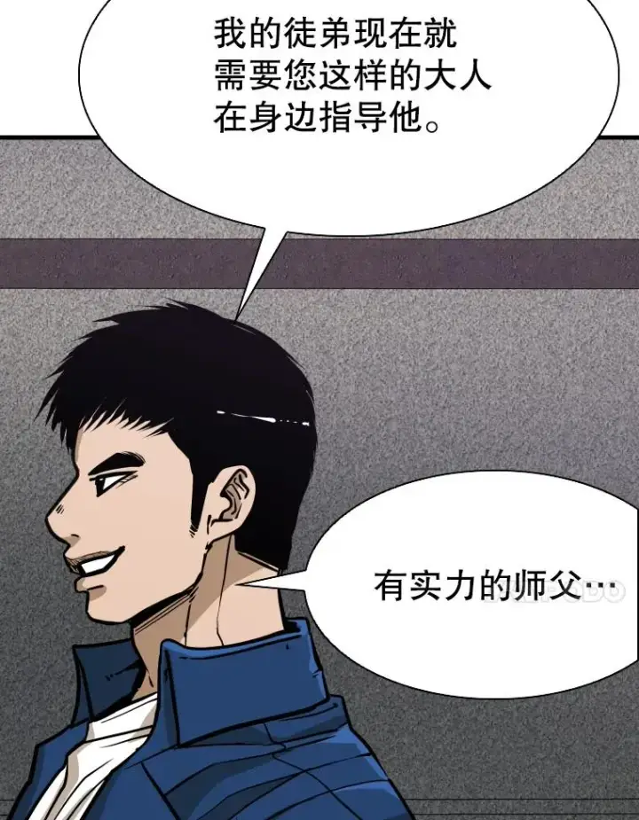 《鲨鱼》302.郑浩铭的请求图90