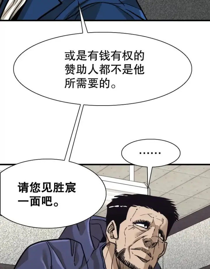 《鲨鱼》302.郑浩铭的请求图91