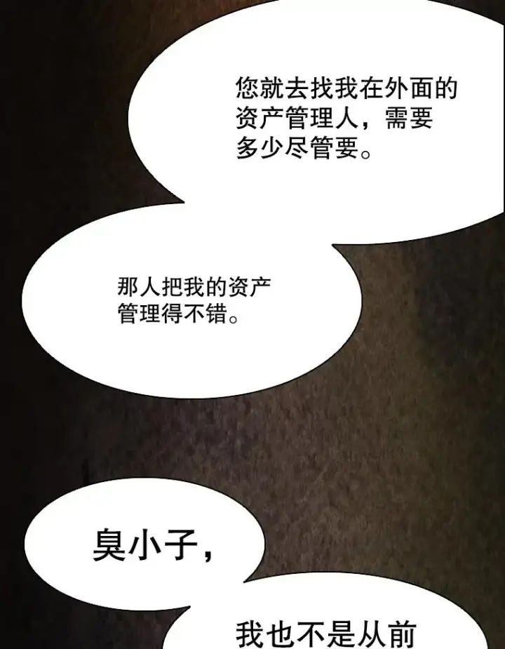 《鲨鱼》302.郑浩铭的请求图95