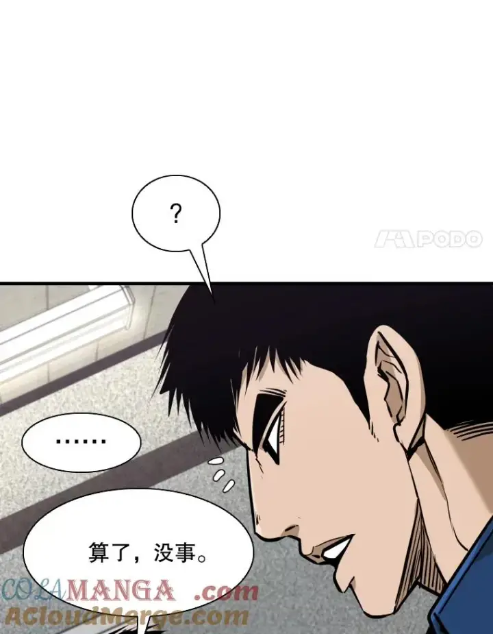 《鲨鱼》302.郑浩铭的请求图97
