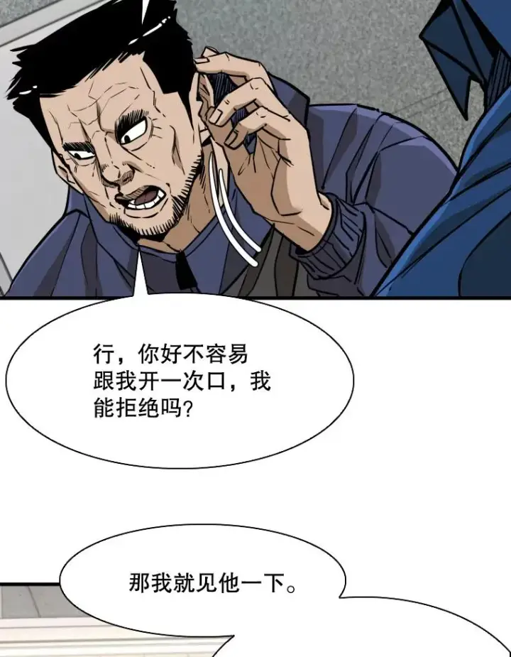 《鲨鱼》302.郑浩铭的请求图98