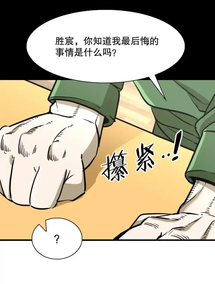《鲨鱼》303.初饮酒图55