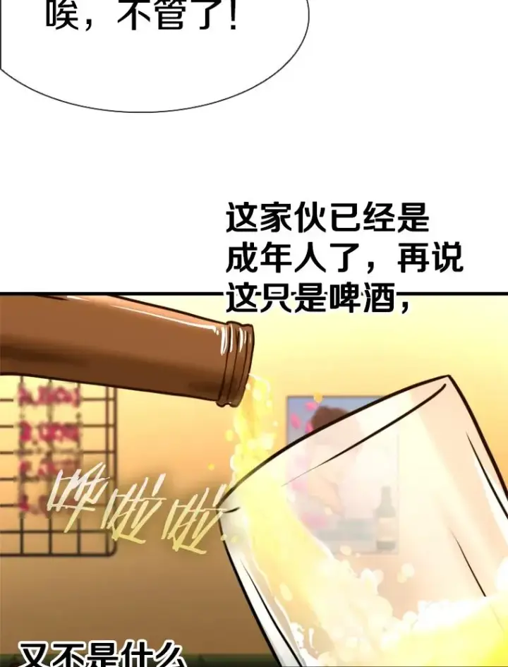 《鲨鱼》303.初饮酒图91