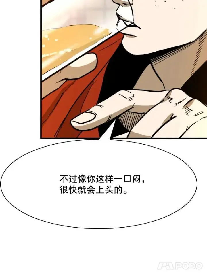 《鲨鱼》303.初饮酒图99