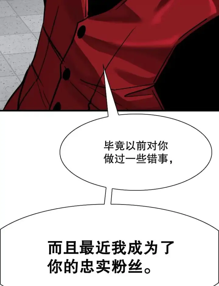 《鲨鱼》304.苏胜宸的颓废图116