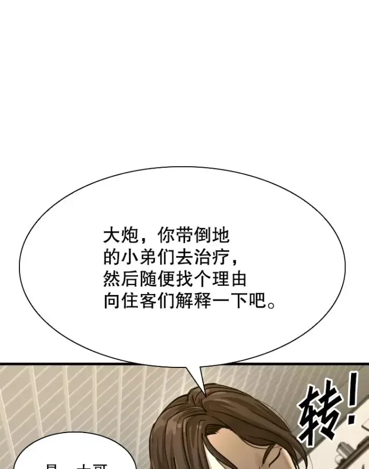 《鲨鱼》304.苏胜宸的颓废图118