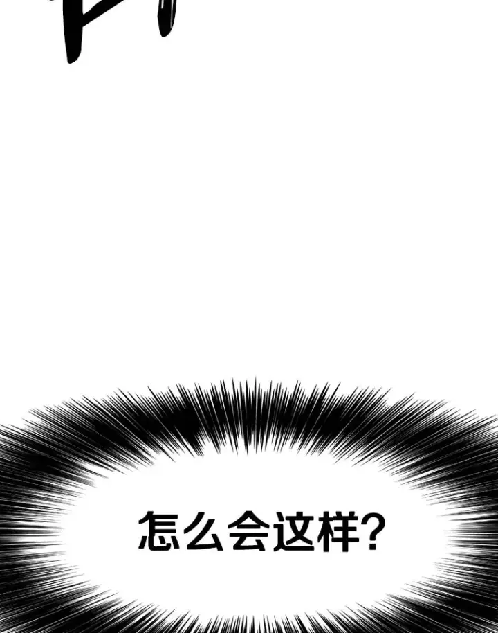 《鲨鱼》304.苏胜宸的颓废图132
