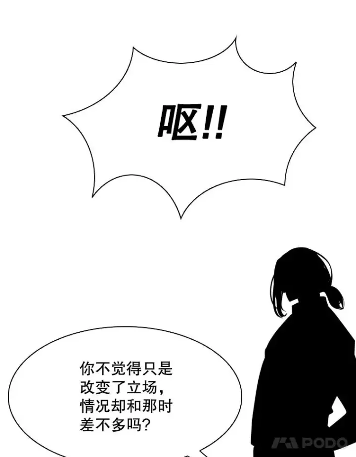 《鲨鱼》304.苏胜宸的颓废图134