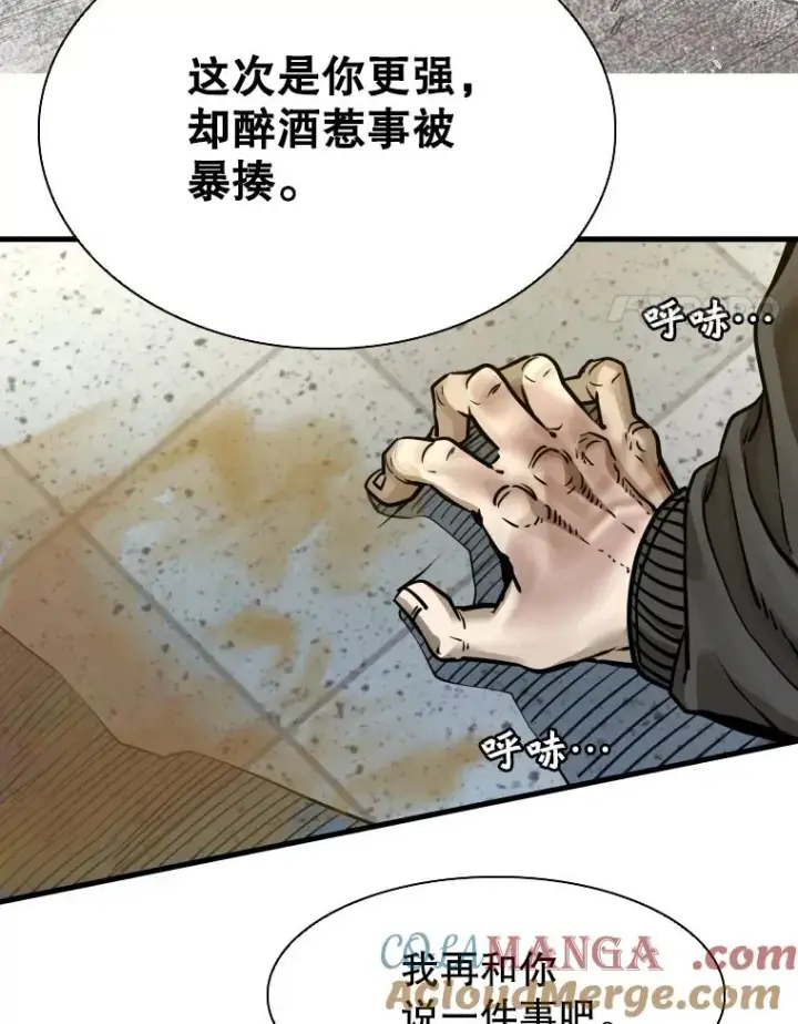 《鲨鱼》304.苏胜宸的颓废图137