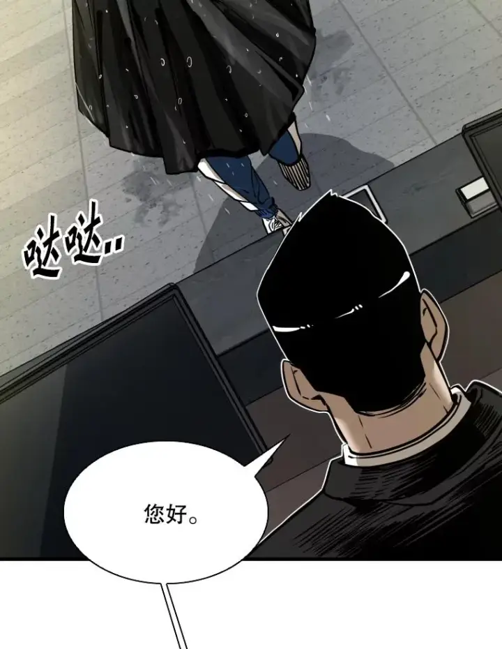 《鲨鱼》304.苏胜宸的颓废图14