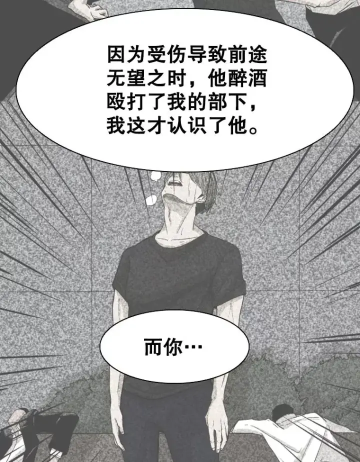 《鲨鱼》304.苏胜宸的颓废图140