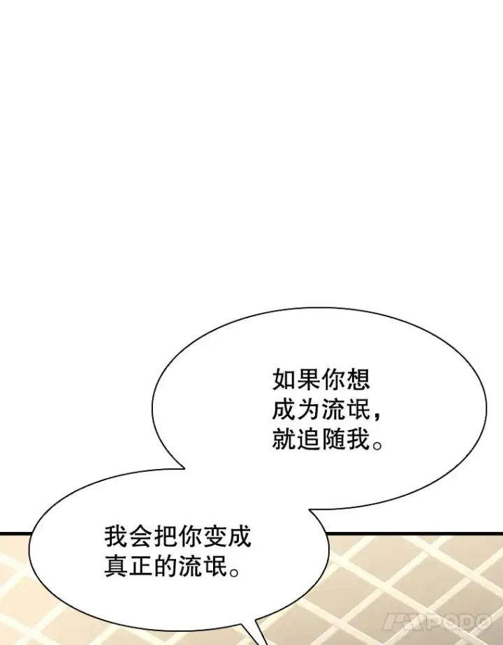 《鲨鱼》304.苏胜宸的颓废图143