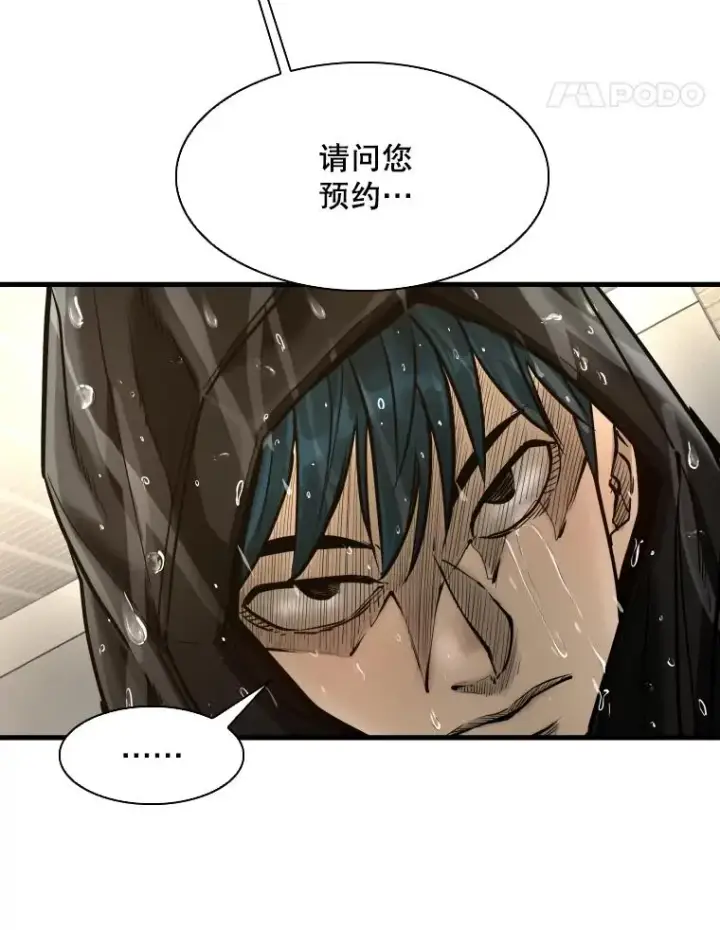 《鲨鱼》304.苏胜宸的颓废图15