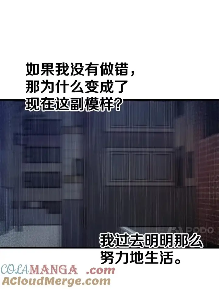 《鲨鱼》304.苏胜宸的颓废图153