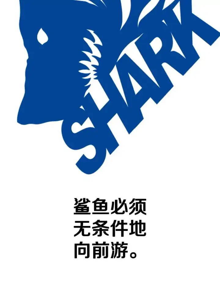 《鲨鱼》304.苏胜宸的颓废图156