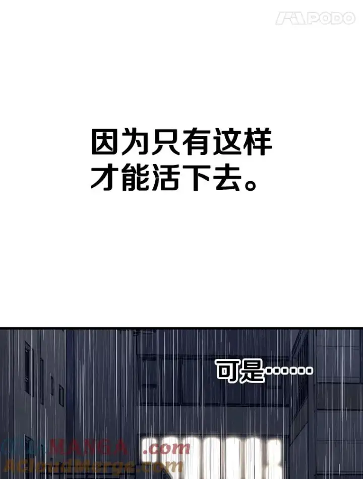 《鲨鱼》304.苏胜宸的颓废图157