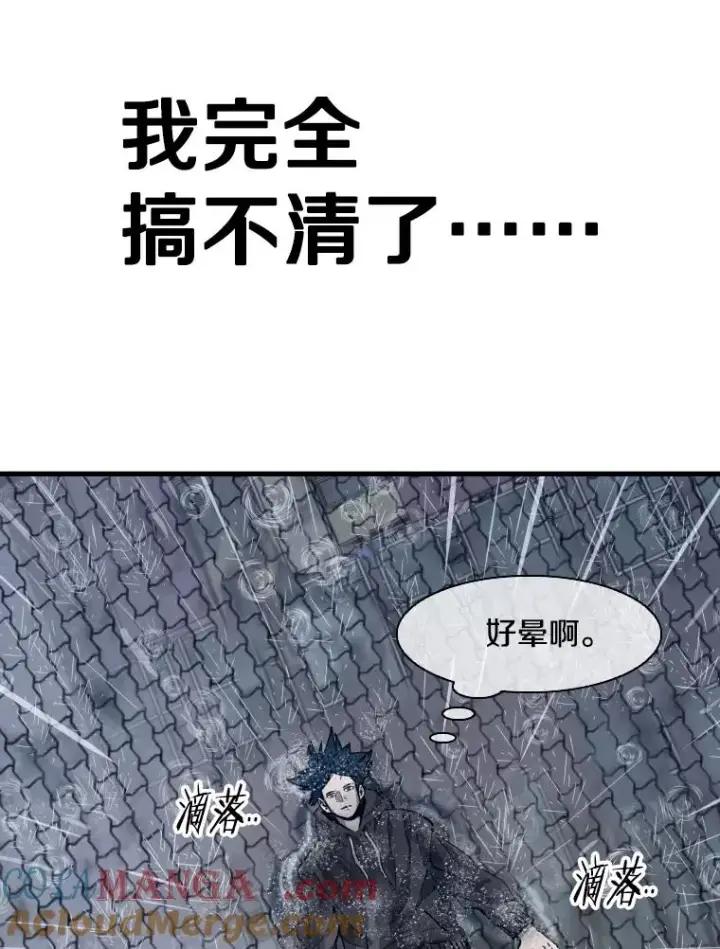 《鲨鱼》304.苏胜宸的颓废图161