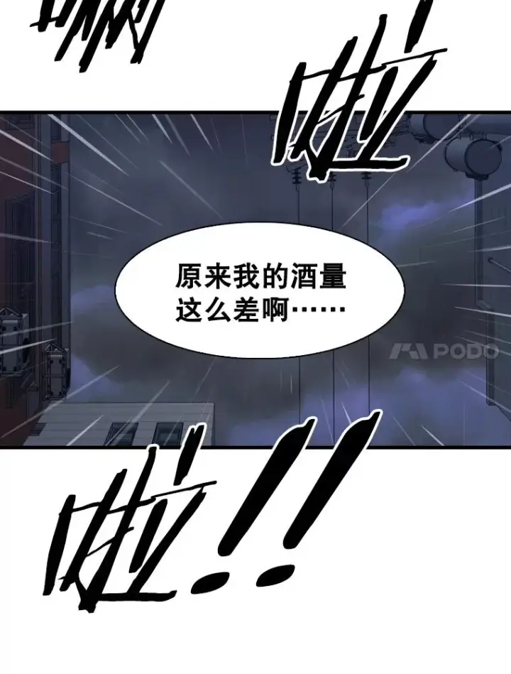 《鲨鱼》304.苏胜宸的颓废图163