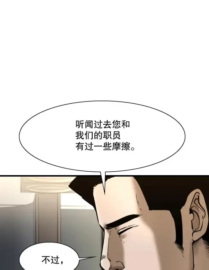 《鲨鱼》304.苏胜宸的颓废图19