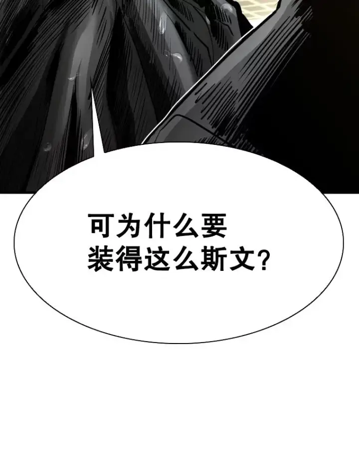 《鲨鱼》304.苏胜宸的颓废图24