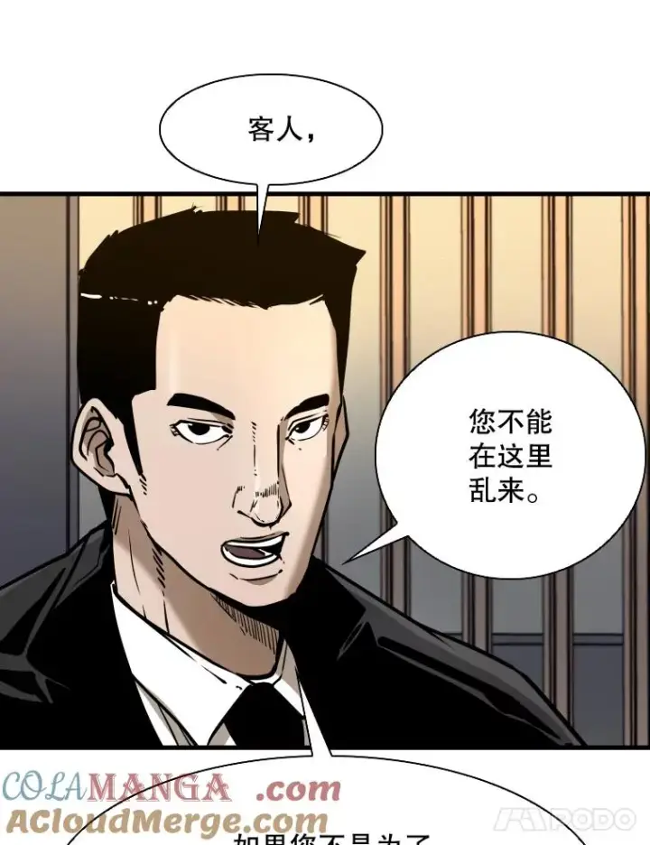 《鲨鱼》304.苏胜宸的颓废图25