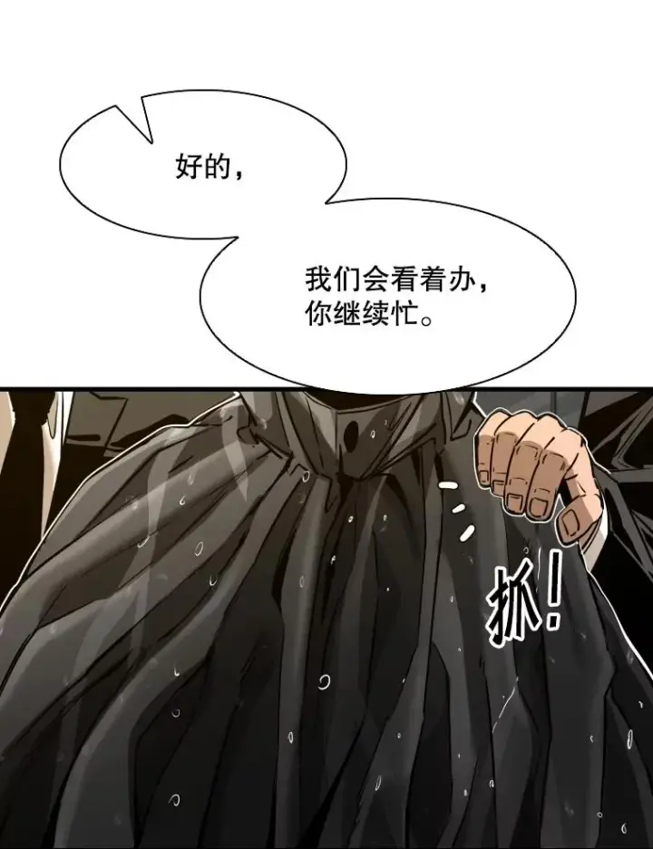 《鲨鱼》304.苏胜宸的颓废图32